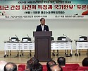 장종한 양지회 회장이 26일 오전 서울 여의도 국회 의원회관에서 열린 